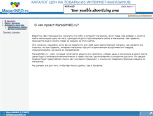 Tablet Screenshot of magazinfo.ru